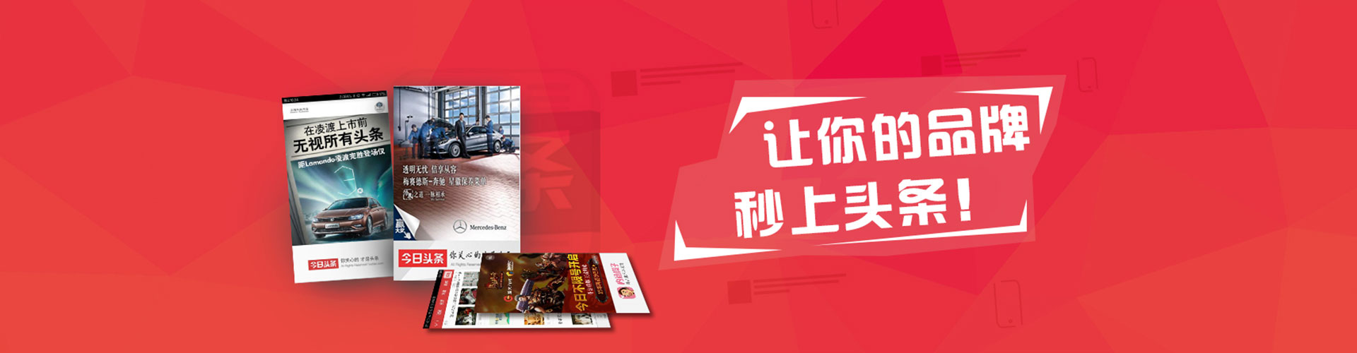 汉台信息流投放
